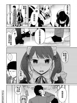 1LDK+JK Ikinari Doukyo? Micchaku!? Hatsu Ecchi!!? Ch. 18-19_55_pic_027