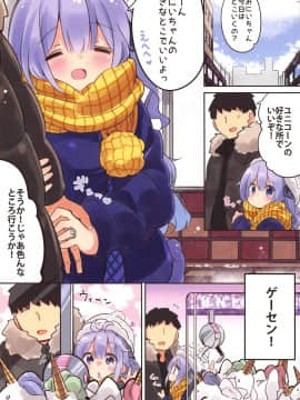 Papa Wa (Onii-Chan Wa) Watasanai_003