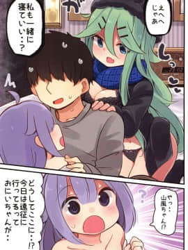 Papa Wa (Onii-Chan Wa) Watasanai_006
