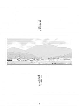 Anoko Ga Aitsu No Omocha Ni Natta Hi - Hina Kanzaki Hen - Zenpen_003