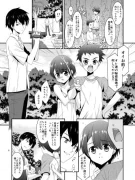 Anoko Ga Aitsu No Omocha Ni Natta Hi - Hina Kanzaki Hen - Zenpen_004