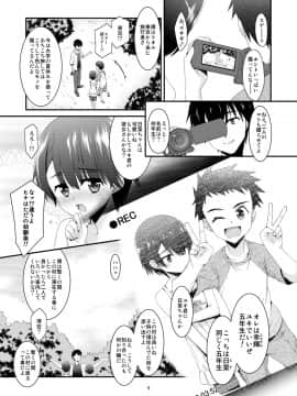 Anoko Ga Aitsu No Omocha Ni Natta Hi - Hina Kanzaki Hen - Zenpen_005