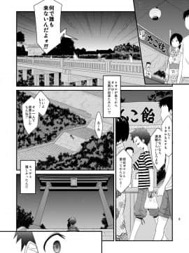 Anoko Ga Aitsu No Omocha Ni Natta Hi - Hina Kanzaki Hen - Zenpen_008