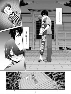 Anoko Ga Aitsu No Omocha Ni Natta Hi - Hina Kanzaki Hen - Zenpen_009