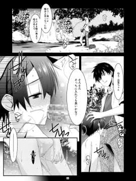 Anoko Ga Aitsu No Omocha Ni Natta Hi Kanzaki Hina Hen Kouhen_003