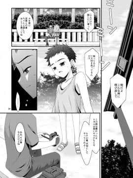 Anoko Ga Aitsu No Omocha Ni Natta Hi Kanzaki Hina Hen Kouhen_004