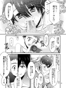 Anoko Ga Aitsu No Omocha Ni Natta Hi Kanzaki Hina Hen Kouhen_005