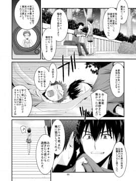 Anoko Ga Aitsu No Omocha Ni Natta Hi Kanzaki Hina Hen Kouhen_006