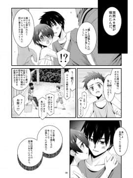 Anoko Ga Aitsu No Omocha Ni Natta Hi Kanzaki Hina Hen Kouhen_008
