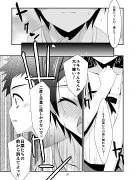 Anoko Ga Aitsu No Omocha Ni Natta Hi Kanzaki Hina Hen Kouhen_009