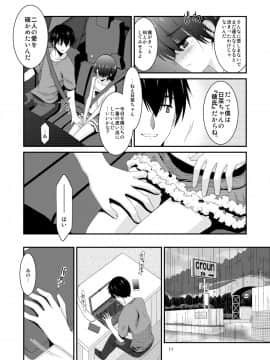 Anoko Ga Aitsu No Omocha Ni Natta Hi Kanzaki Hina Hen Kouhen_011