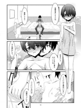 Anoko Ga Aitsu No Omocha Ni Natta Hi Kanzaki Hina Hen Kouhen_012