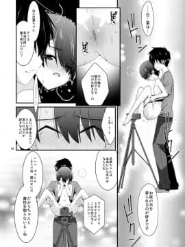 Anoko Ga Aitsu No Omocha Ni Natta Hi Kanzaki Hina Hen Kouhen_016