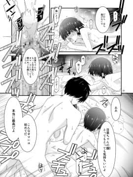 Anoko Ga Aitsu No Omocha Ni Natta Hi Kanzaki Hina Hen Kouhen_021