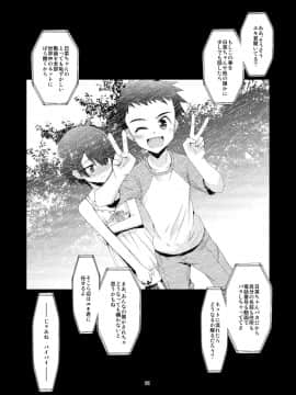 Anoko Ga Aitsu No Omocha Ni Natta Hi Kanzaki Hina Hen Kouhen_032