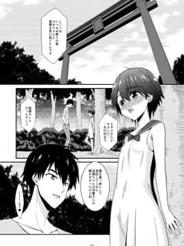 Anoko Ga Aitsu No Omocha Ni Natta Hi - Hina Kanzaki Hen - AFTER_003