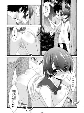Anoko Ga Aitsu No Omocha Ni Natta Hi - Hina Kanzaki Hen - AFTER_004