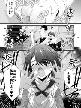 Anoko Ga Aitsu No Omocha Ni Natta Hi - Hina Kanzaki Hen - AFTER_005