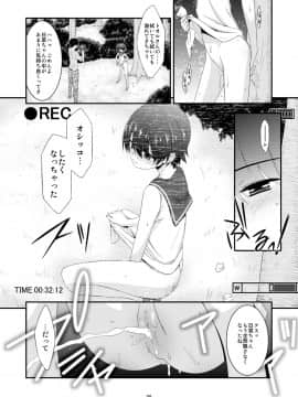 Anoko Ga Aitsu No Omocha Ni Natta Hi - Hina Kanzaki Hen - AFTER_006