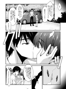 Anoko Ga Aitsu No Omocha Ni Natta Hi - Hina Kanzaki Hen - AFTER_008