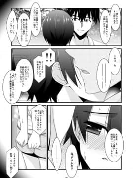 Anoko Ga Aitsu No Omocha Ni Natta Hi - Hina Kanzaki Hen - AFTER_009