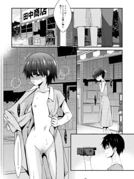 Anoko Ga Aitsu No Omocha Ni Natta Hi - Hina Kanzaki Hen - AFTER_010