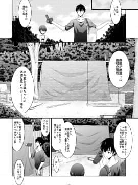 Anoko Ga Aitsu No Omocha Ni Natta Hi - Hina Kanzaki Hen - AFTER_012