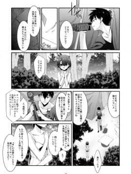 Anoko Ga Aitsu No Omocha Ni Natta Hi - Hina Kanzaki Hen - AFTER_013