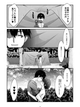 Anoko Ga Aitsu No Omocha Ni Natta Hi - Hina Kanzaki Hen - AFTER_015