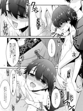 Anoko Ga Aitsu No Omocha Ni Natta Hi - Hina Kanzaki Hen - AFTER_017