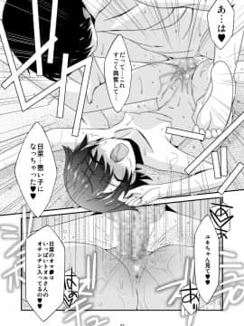 Anoko Ga Aitsu No Omocha Ni Natta Hi - Hina Kanzaki Hen - AFTER_022