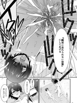 Anoko Ga Aitsu No Omocha Ni Natta Hi - Hina Kanzaki Hen - AFTER_027