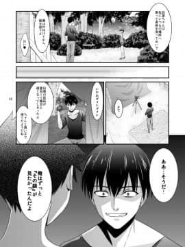 Anoko Ga Aitsu No Omocha Ni Natta Hi - Hina Kanzaki Hen - AFTER_032