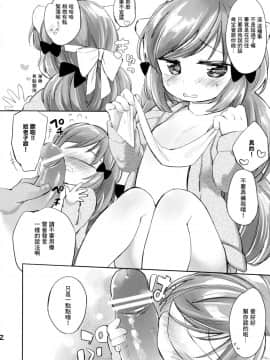 [Lolipoi汉化组] (コミティア106) [ANCHOR (武藤まと)] 秘密の診察室 1.5_03