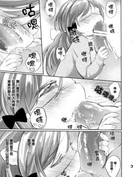 [Lolipoi汉化组] (コミティア106) [ANCHOR (武藤まと)] 秘密の診察室 1.5_04