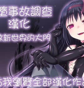 [惡墮事故調查X無毒漢化組] (例大祭11) [エリア14 (かせい)] イケナイ主従関係 (東方Project)_15