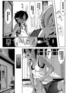 [射滿██整個██的的滾燙██漢化組] [Zトン] Nightmare√♀ (COMIC アンスリウム 027 2015年7月号) [DL版]_05