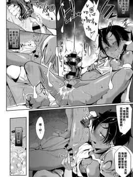 [射滿██整個██的的滾燙██漢化組] [Zトン] Nightmare√♀ (COMIC アンスリウム 027 2015年7月号) [DL版]_08