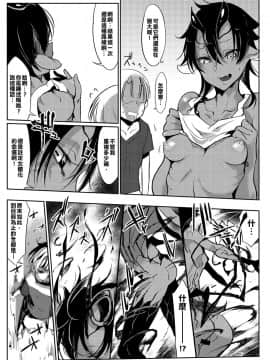 [射滿██整個██的的滾燙██漢化組] [Zトン] Nightmare√♀ (COMIC アンスリウム 027 2015年7月号) [DL版]_09