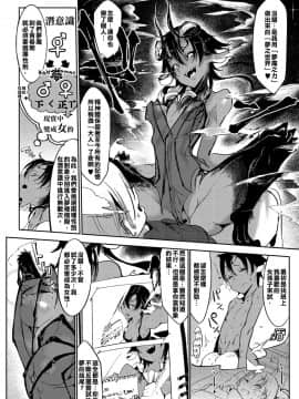 [射滿██整個██的的滾燙██漢化組] [Zトン] Nightmare√♀ (COMIC アンスリウム 027 2015年7月号) [DL版]_10
