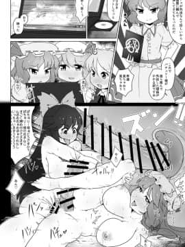 [こおろぎコミックス (うろん)] パチェとお空の鳥姦ふたなりイキまくりの初産卵 (東方Project) [DL版]_20