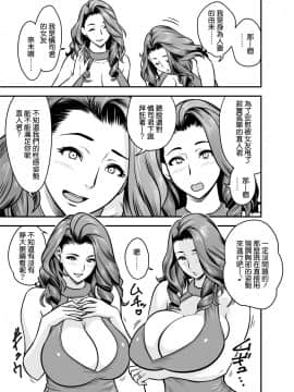 [リファイア (辰波要徳)] twin Milf アディショナルエピソード+1 [中国翻訳]_05