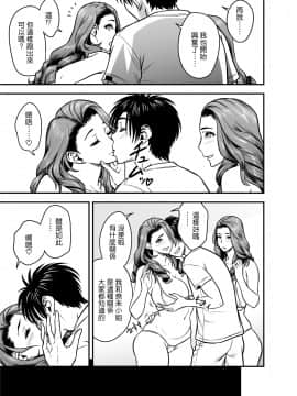 [リファイア (辰波要徳)] twin Milf アディショナルエピソード+1 [中国翻訳]_09