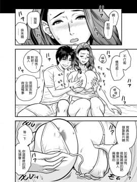 [リファイア (辰波要徳)] twin Milf アディショナルエピソード+1 [中国翻訳]_10