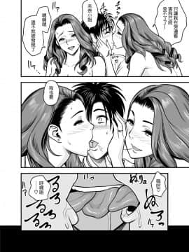 [リファイア (辰波要徳)] twin Milf アディショナルエピソード+1 [中国翻訳]_12