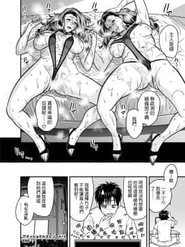 [リファイア (辰波要徳)] twin Milf アディショナルエピソード+1 [中国翻訳]_22