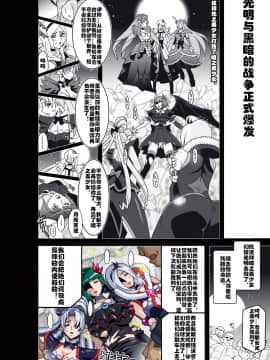 [村长个人汉化] (C89) [スタジオみずよーかん (東戸塚らいすた)] DARK SLAVES HARDCORE (プリキュアシリーズ)_02