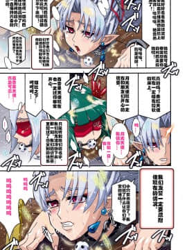 [村长个人汉化] (C89) [スタジオみずよーかん (東戸塚らいすた)] DARK SLAVES HARDCORE (プリキュアシリーズ)_06