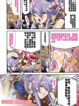 [村长个人汉化] (C89) [スタジオみずよーかん (東戸塚らいすた)] DARK SLAVES HARDCORE (プリキュアシリーズ)_32