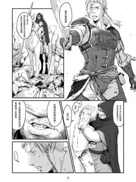 [黑夜汉化组] [窓渕屋 (ニシン)] 畜兵の花嫁_02